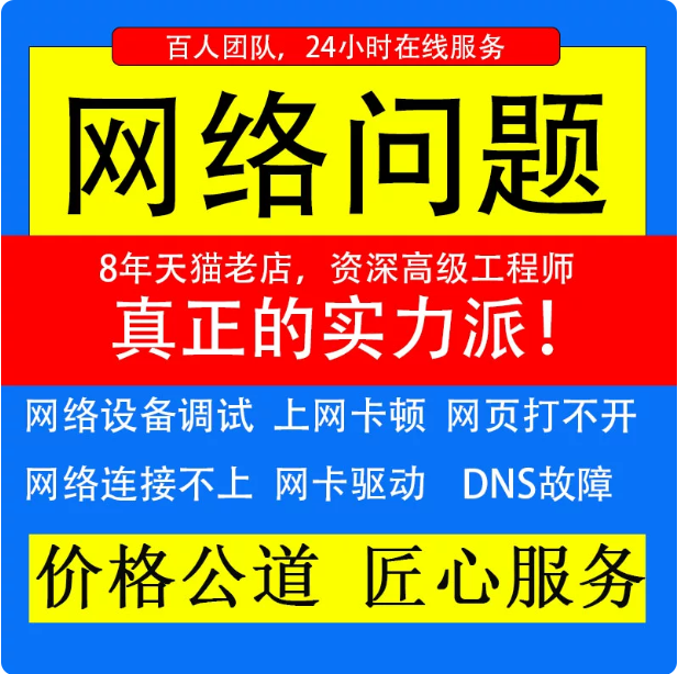 电脑维修远程重装系统安装修复咨询解决游戏声音黑屏卡顿驱动问题-国富大数据科技有限公司